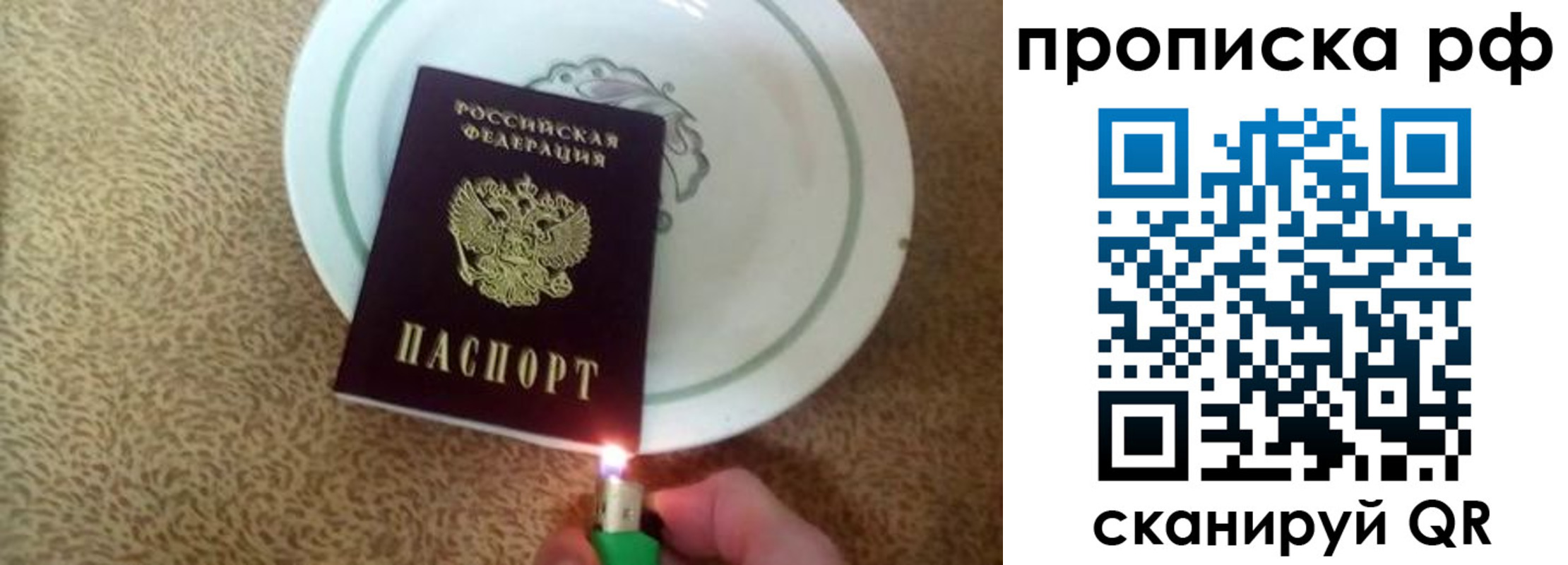 прописка в квартире в Бодайбо