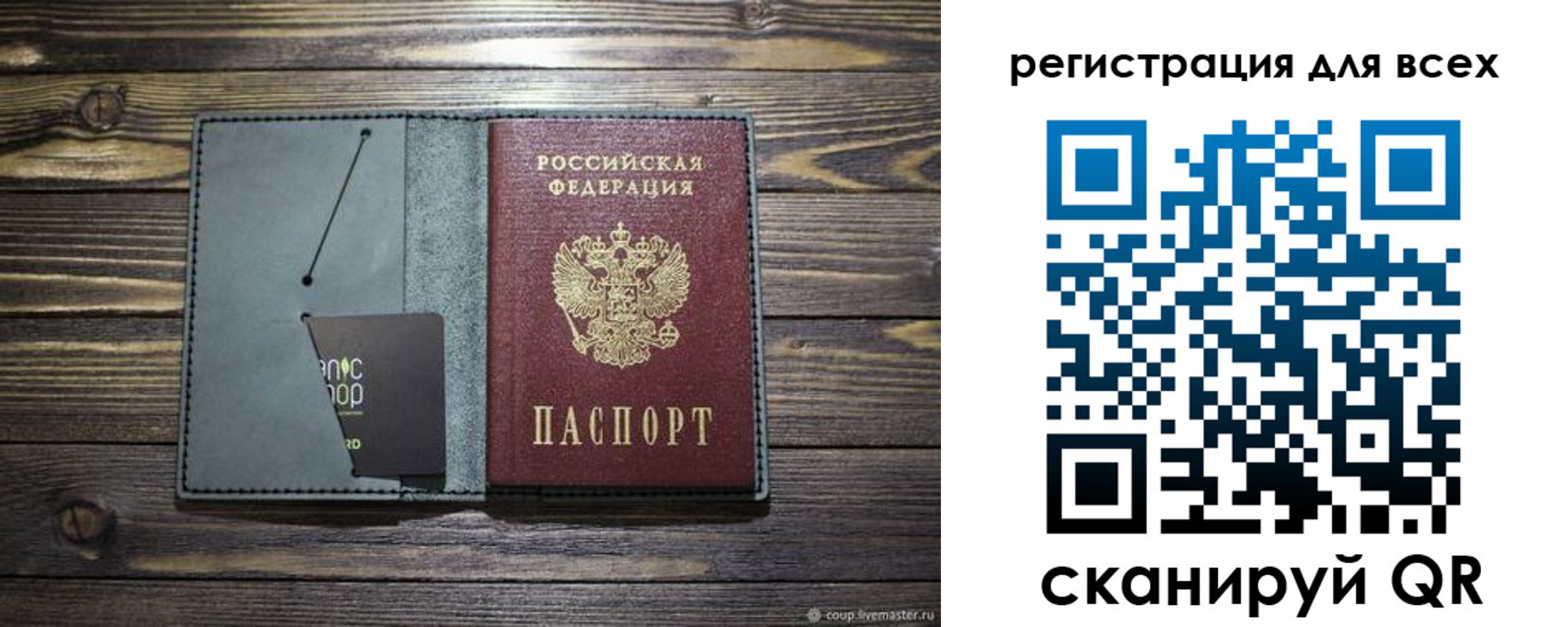 прописка 2025 в Бодайбо