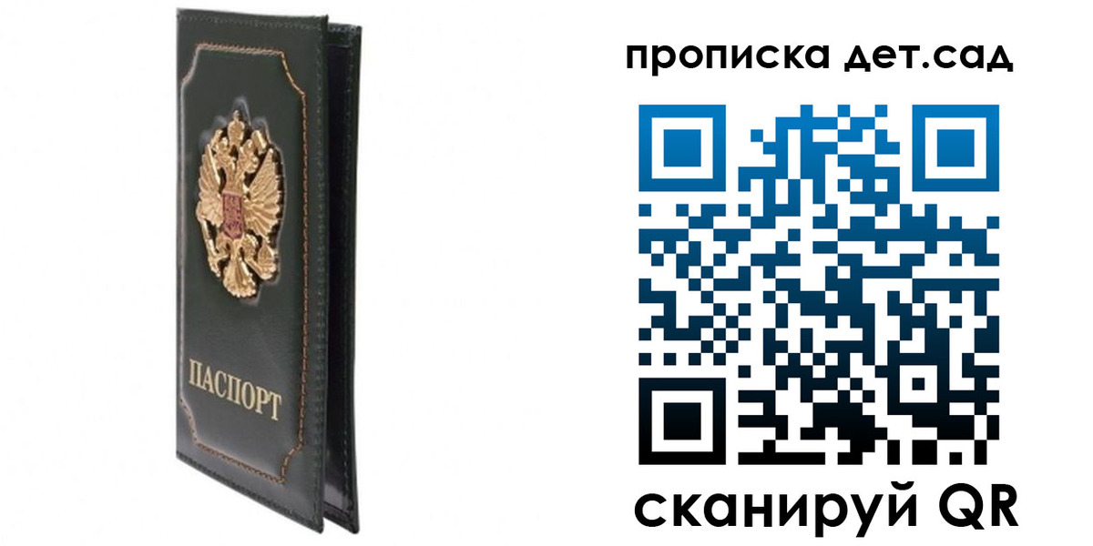 временная регистрация адрес в Бодайбо