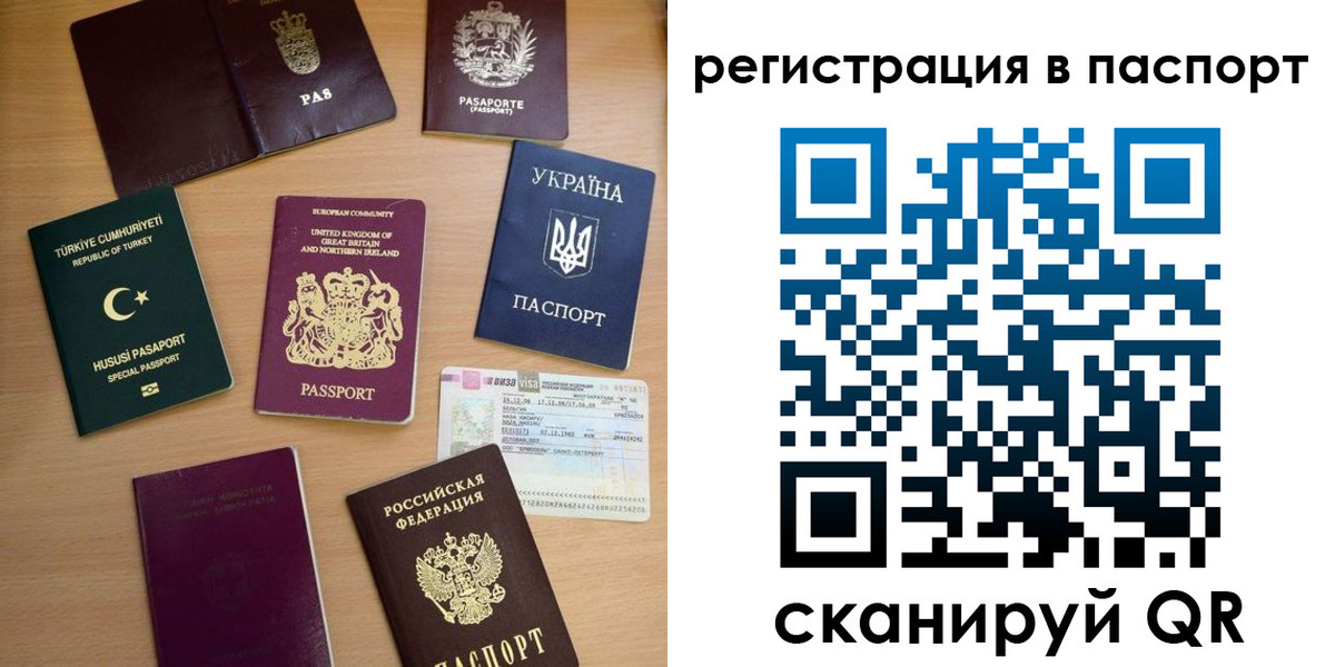 миграционный учет в Бодайбо