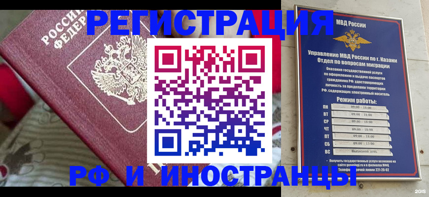 временная регистрация гарантия в Бодайбо