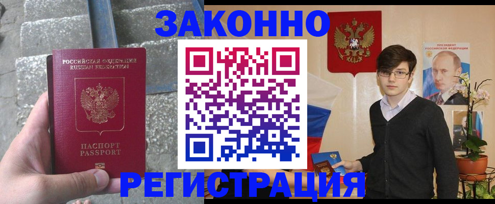 временная регистрация поиск в Бодайбо