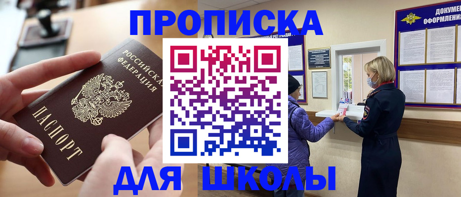 временная регистрация купить в Бодайбо